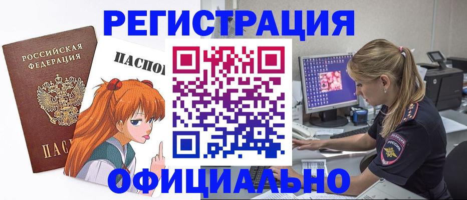 временная регистрация адрес в Смоленской области