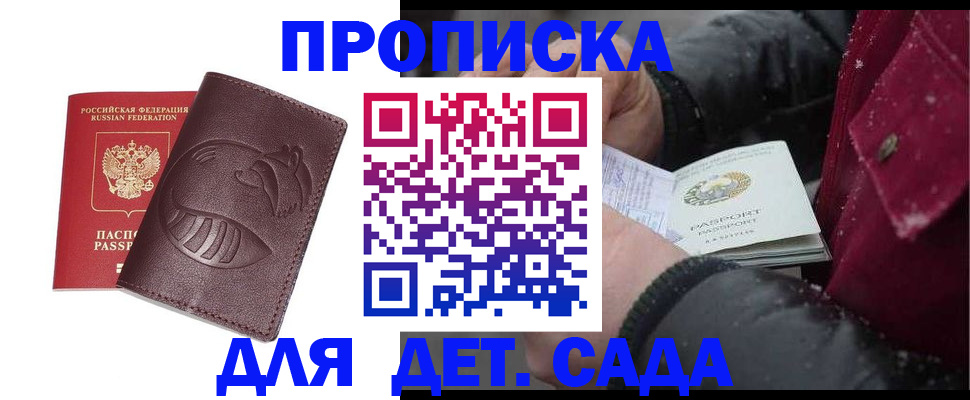 временная регистрация в квартире в Смоленской области